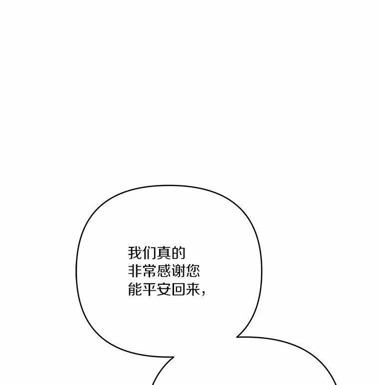 反派家族的掌权小女儿全文漫画,37.关于母亲的故事106图