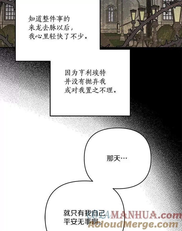 反派家族的掌权小女儿全文漫画,37.关于母亲的故事101图