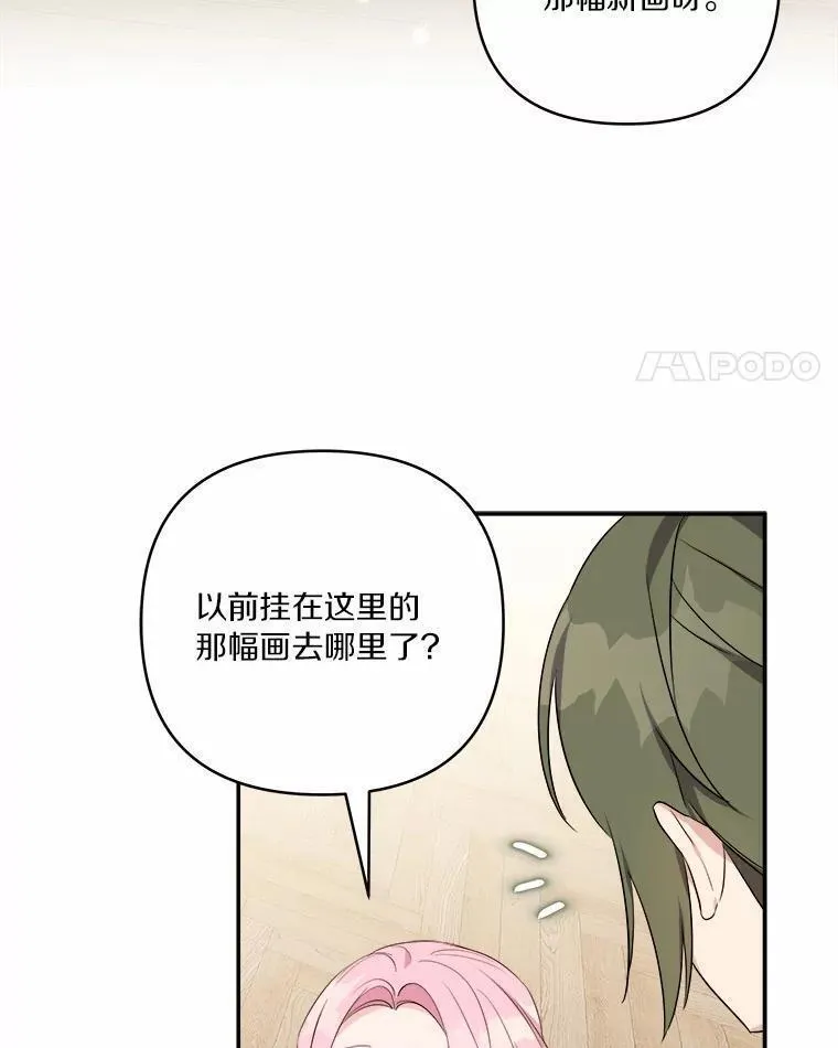 反派家族的掌权小女儿全文漫画,37.关于母亲的故事39图