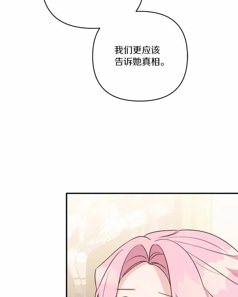 反派家族的掌权小女儿全文漫画,37.关于母亲的故事72图