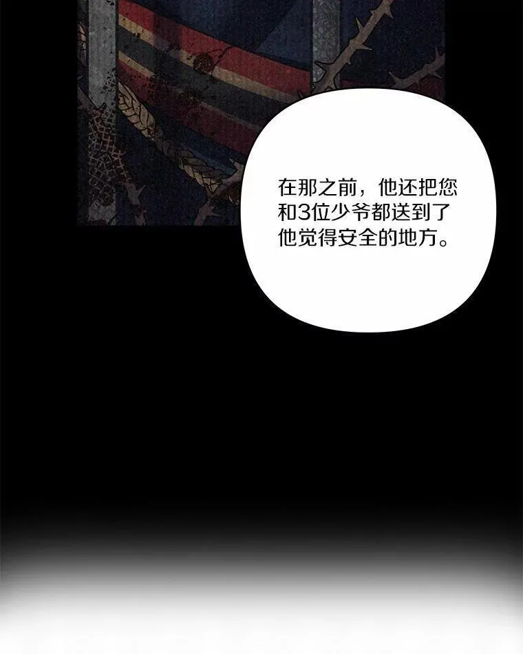 反派家族的掌权小女儿全文漫画,37.关于母亲的故事98图