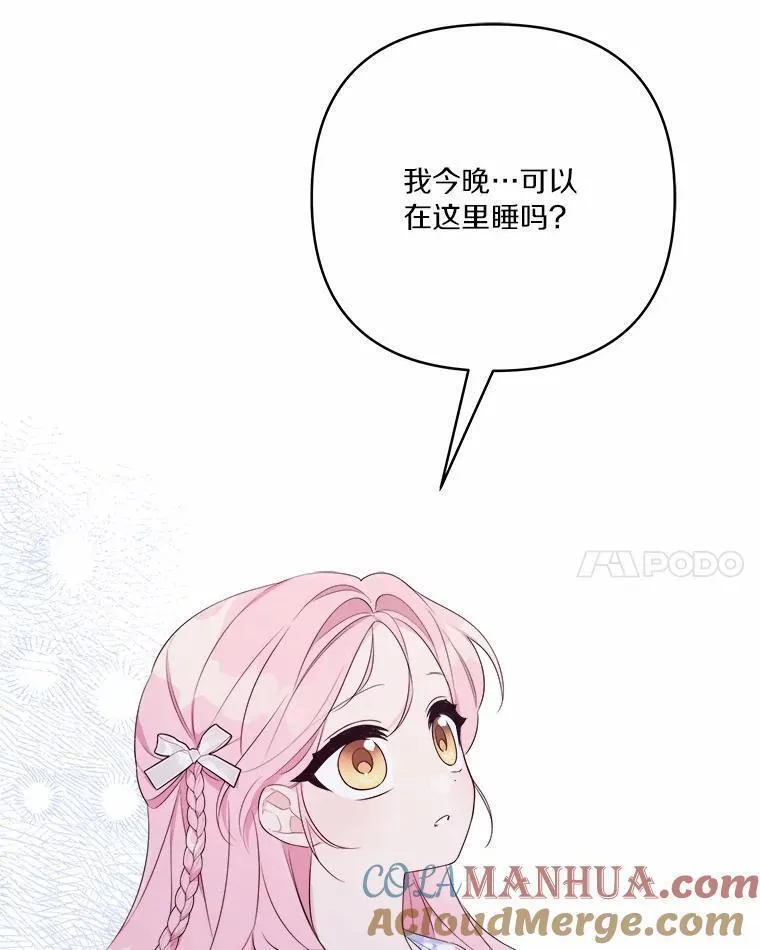 反派家族的掌权小女儿全文漫画,37.关于母亲的故事121图