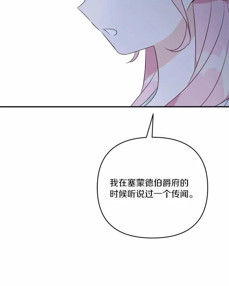 反派家族的掌权小女儿全文漫画,37.关于母亲的故事50图