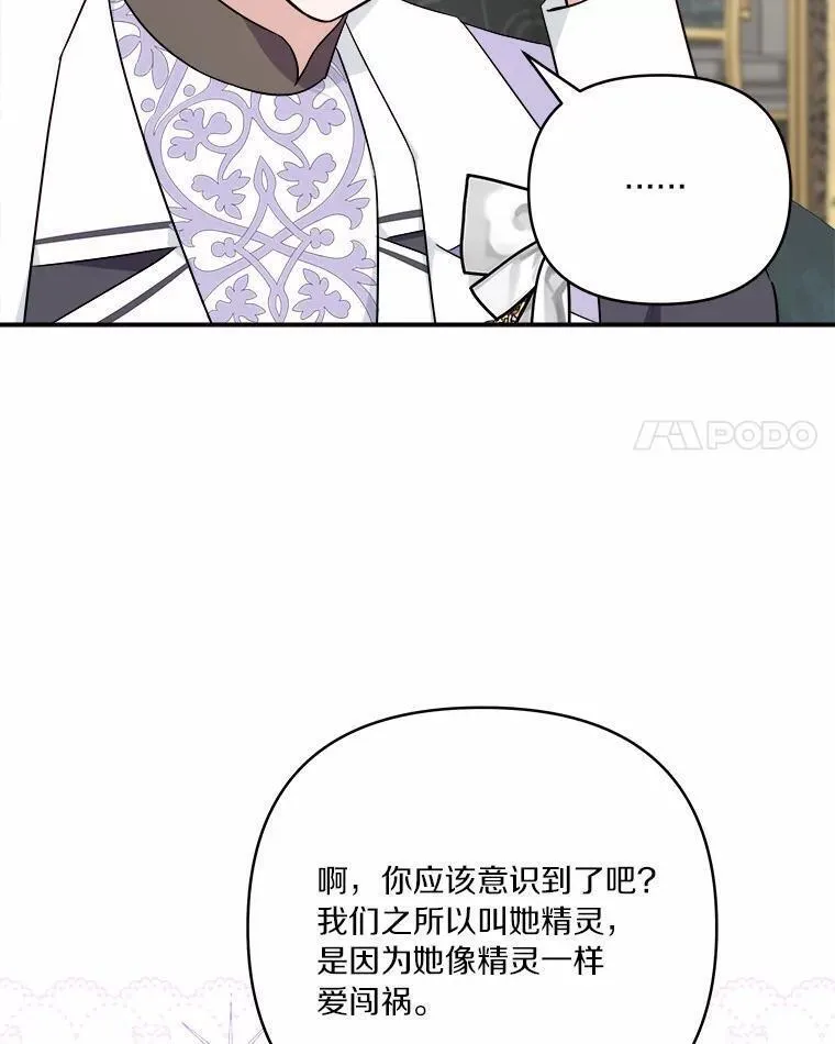 反派家族的掌权小女儿全文漫画,37.关于母亲的故事15图