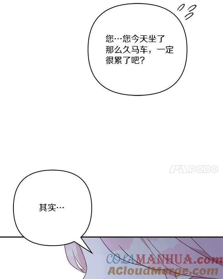 反派家族的掌权小女儿全文漫画,37.关于母亲的故事49图