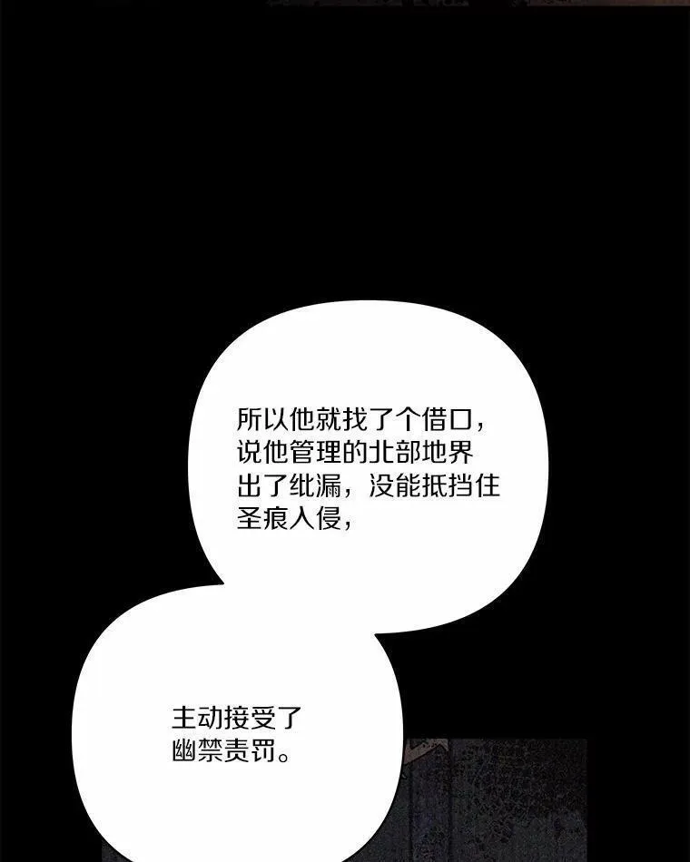 反派家族的掌权小女儿全文漫画,37.关于母亲的故事96图