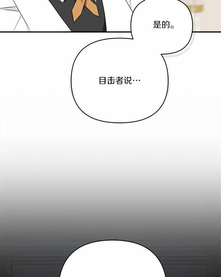 反派家族的掌权小女儿全文漫画,37.关于母亲的故事79图