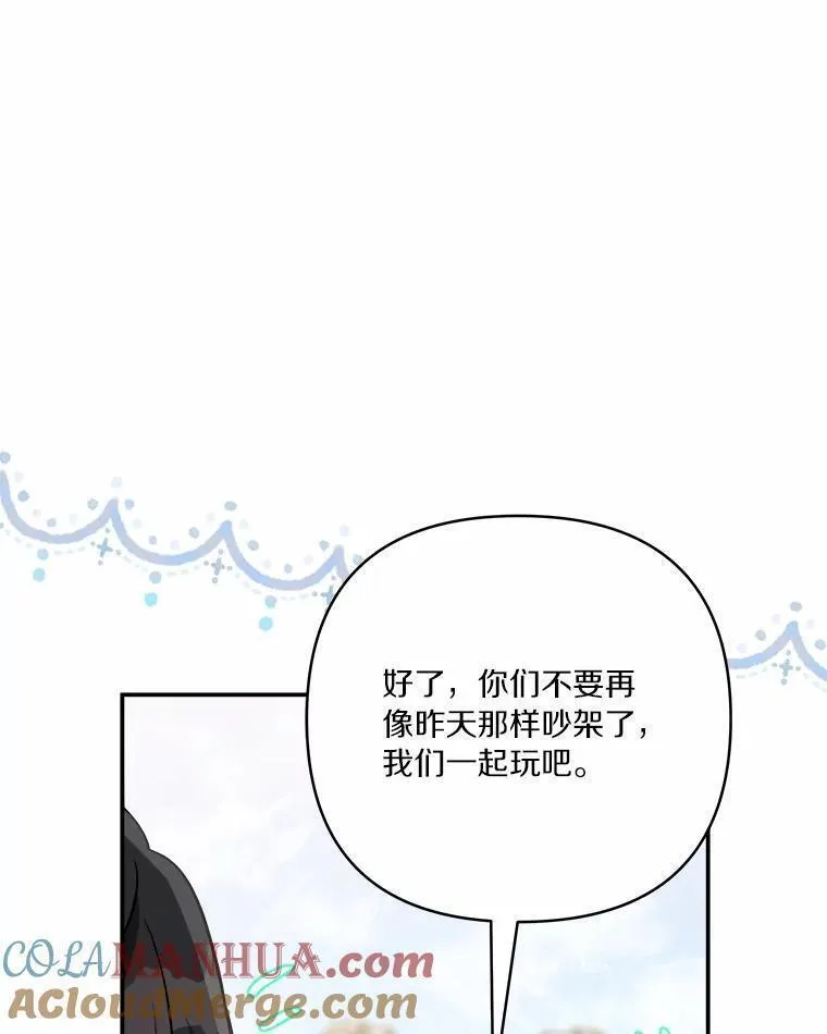 反派家族的掌权小女儿完整版漫画,38.星星大人的庇护57图