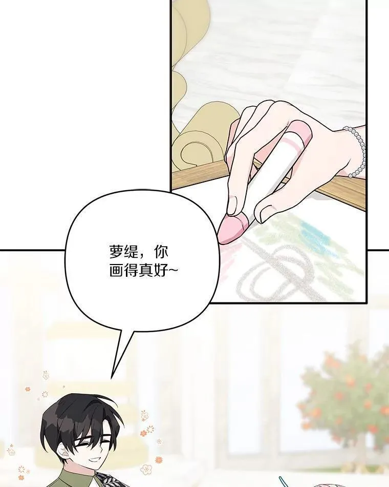 反派家族的掌权小女儿漫画免费观看全集下拉漫画,39.有心事的艾伊64图