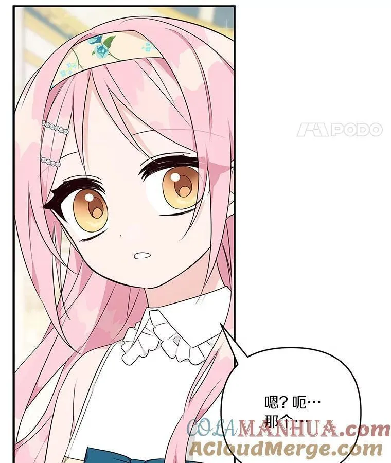 反派家族的掌权小女儿漫画免费观看全集下拉漫画,39.有心事的艾伊5图