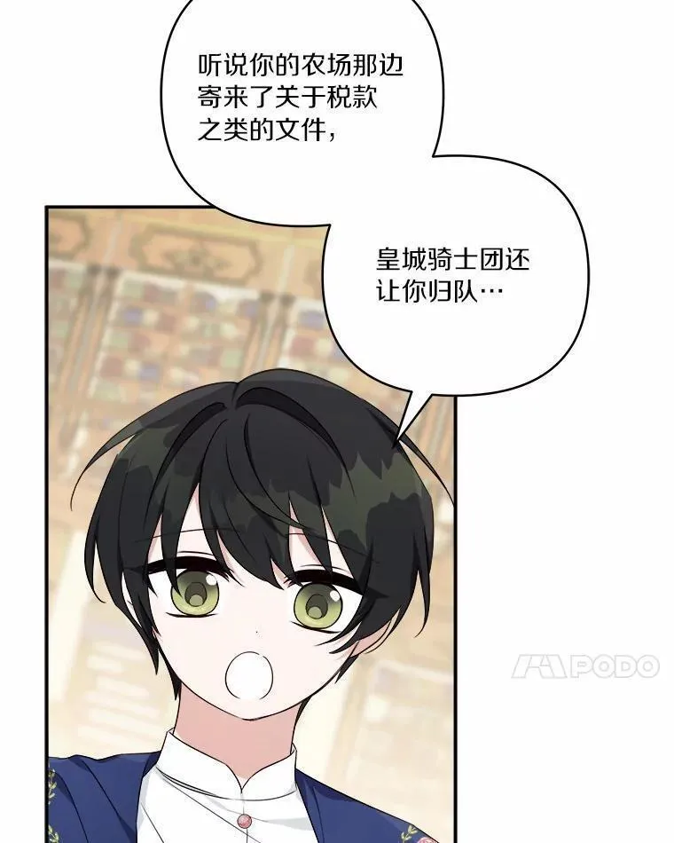 反派家族的掌权小女儿漫画在线观看免费漫画,39.有心事的艾伊80图