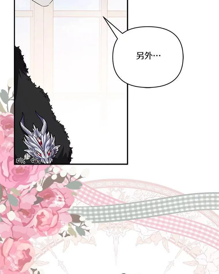 反派家族的掌权小女儿结局漫画,40.幸福精灵88图