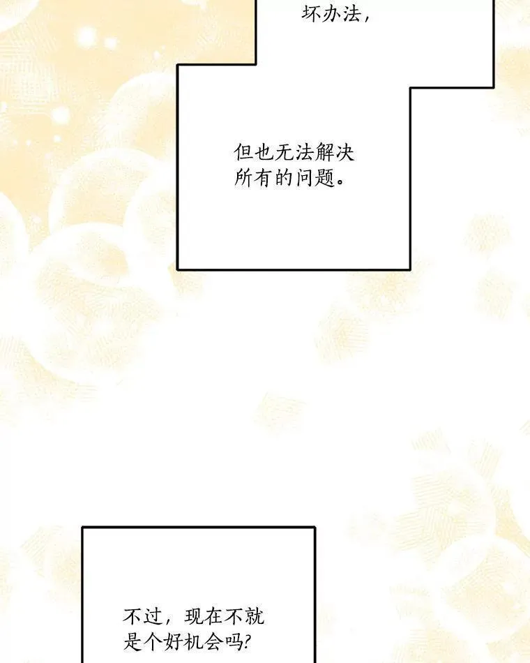 反派家族的掌权小女儿漫画在线观看免费漫画,40.幸福精灵96图