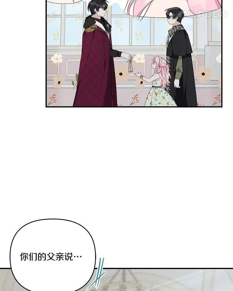 反派家族的掌权小女儿漫画在线观看免费漫画,40.幸福精灵84图