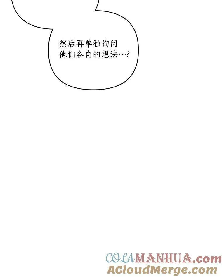 反派家族的掌权小女儿漫画在线观看免费漫画,40.幸福精灵81图