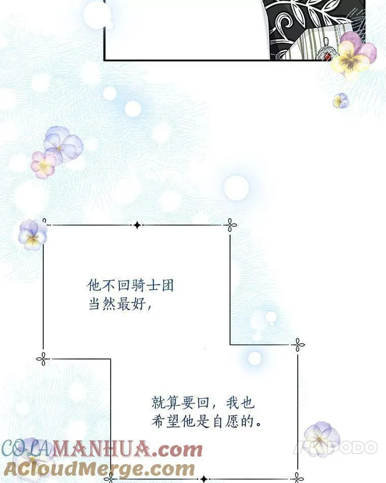 反派家族的掌权小女儿漫画在线观看免费漫画,40.幸福精灵25图