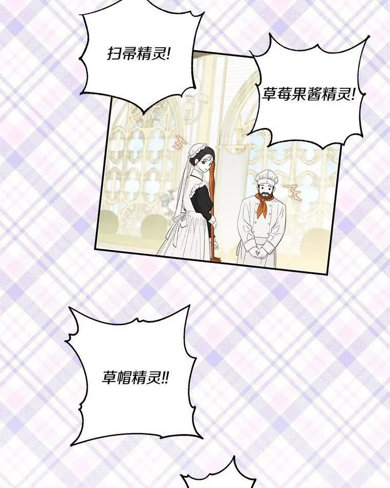 反派家族的掌权小女儿结局漫画,40.幸福精灵40图