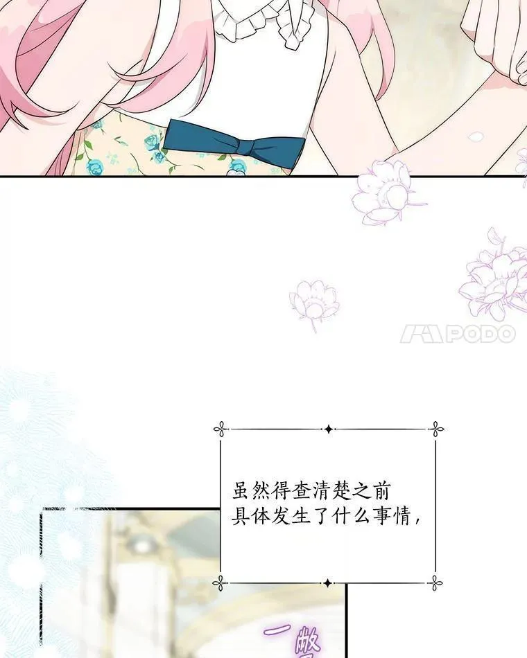 反派家族的掌权小女儿漫画免费下拉式漫画漫画,40.幸福精灵22图