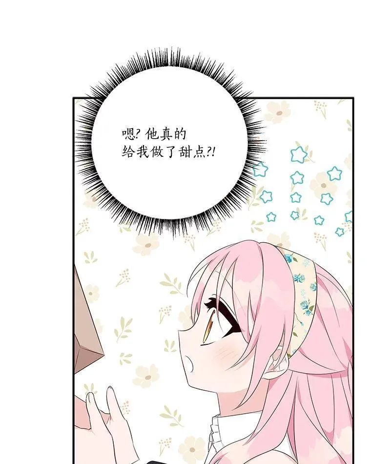 反派家族的掌权小女儿结局漫画,40.幸福精灵83图