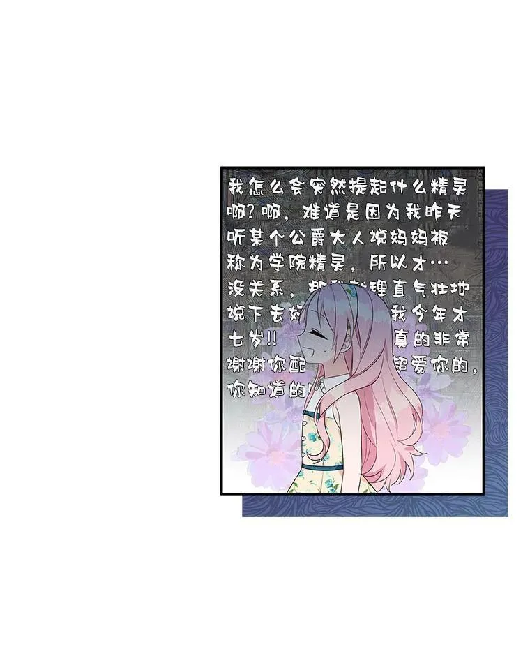 反派家族的掌权小女儿漫画免费下拉式漫画漫画,40.幸福精灵11图