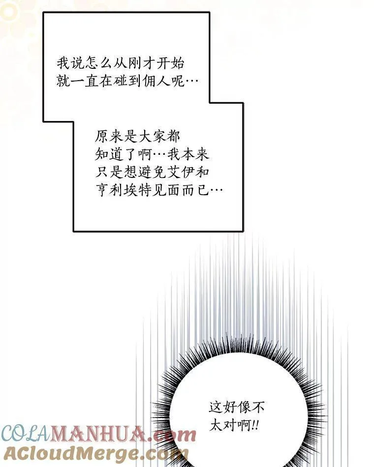 反派家族的掌权小女儿漫画在线观看免费漫画,40.幸福精灵45图