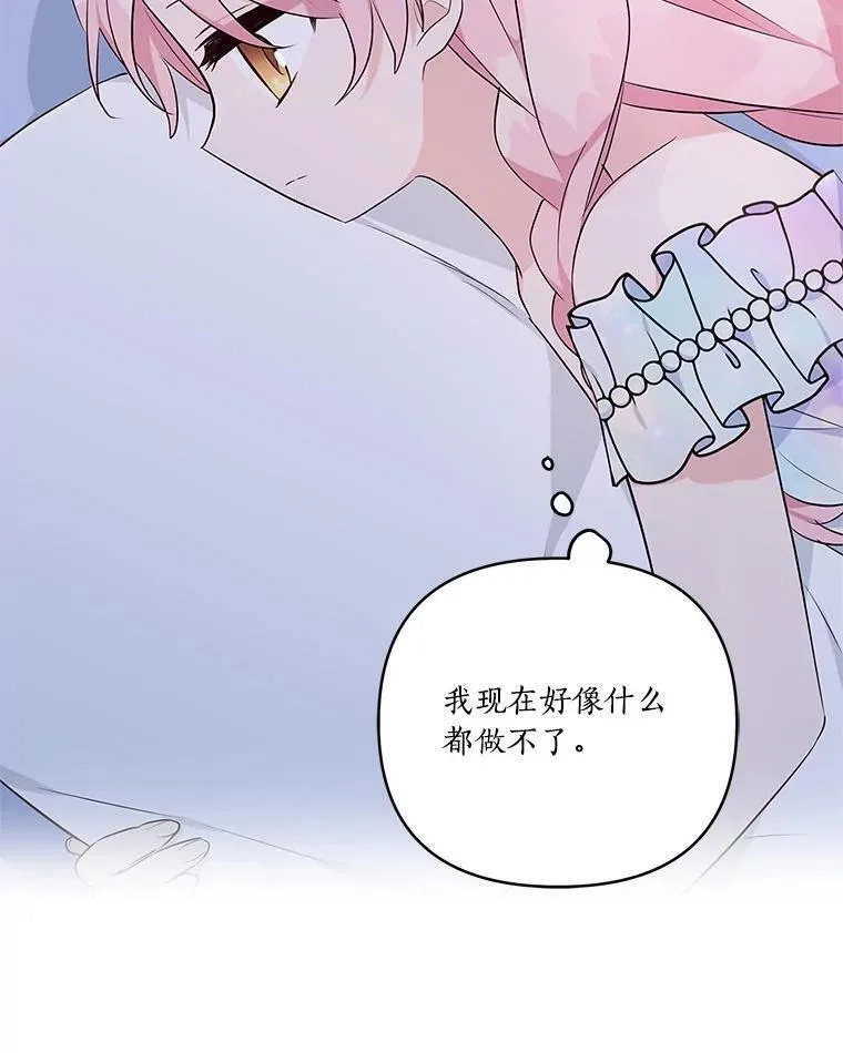 反派家族的掌权小女儿漫画大结局漫画,42.阳光精灵74图