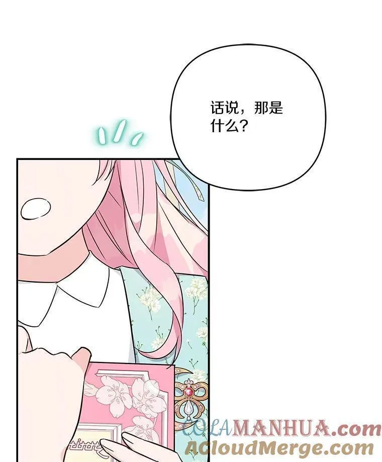 反派家族的掌权小女儿漫画大结局漫画,42.阳光精灵117图