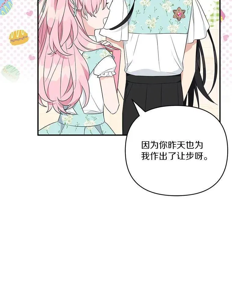 反派家族的掌权小女儿漫画大结局漫画,42.阳光精灵115图