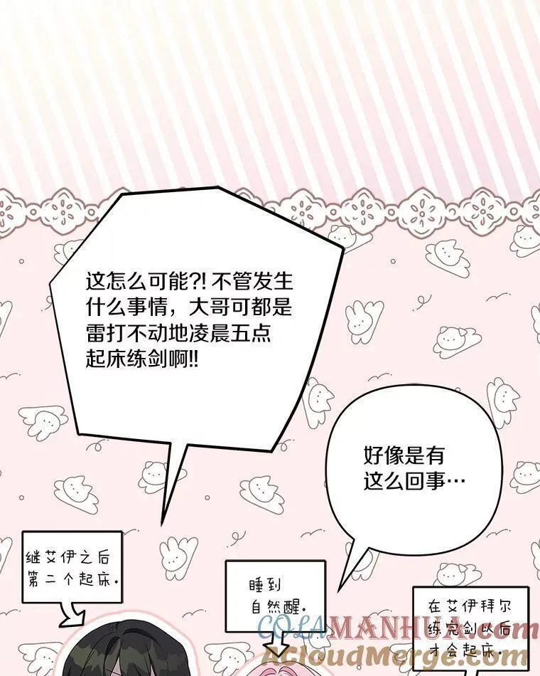 反派家族的掌权小女儿漫画大结局漫画,42.阳光精灵93图