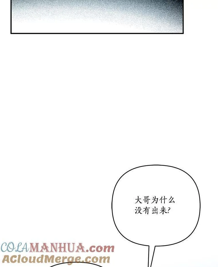 反派家族的掌权小女儿漫画大结局漫画,42.阳光精灵89图