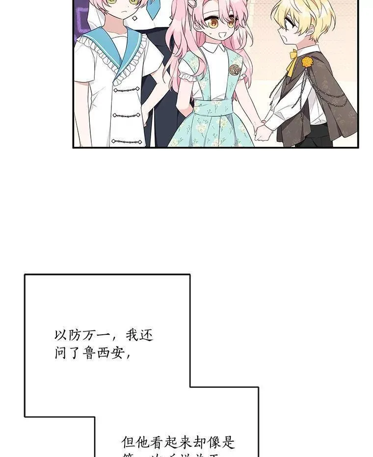 反派家族的掌权小女儿漫画大结局漫画,42.阳光精灵86图