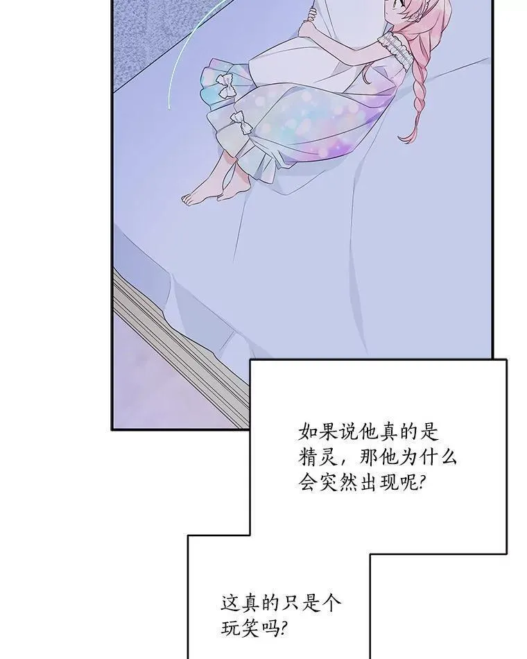 反派家族的掌权小女儿漫画大结局漫画,42.阳光精灵72图