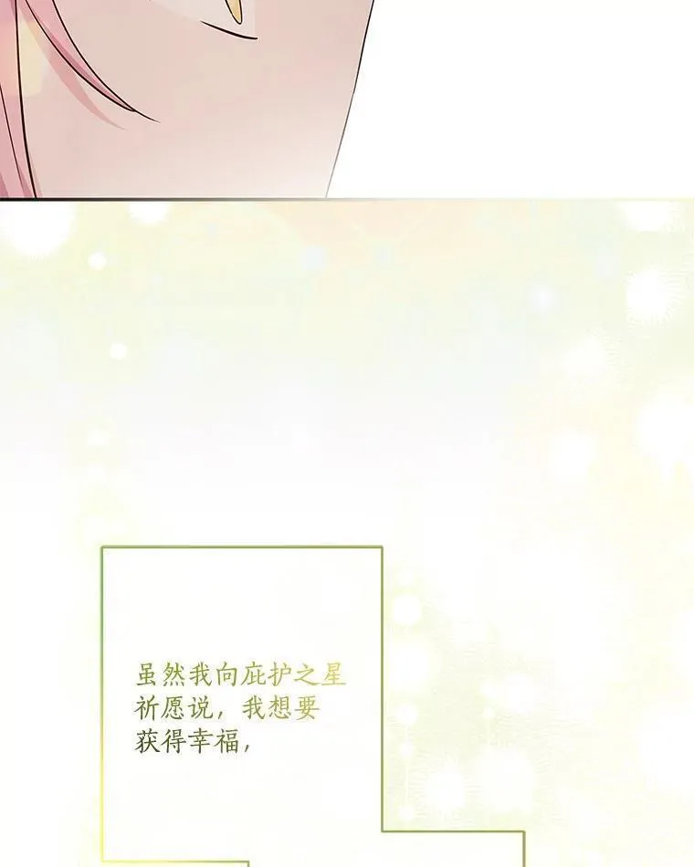 反派家族的掌权小女儿漫画大结局漫画,42.阳光精灵31图