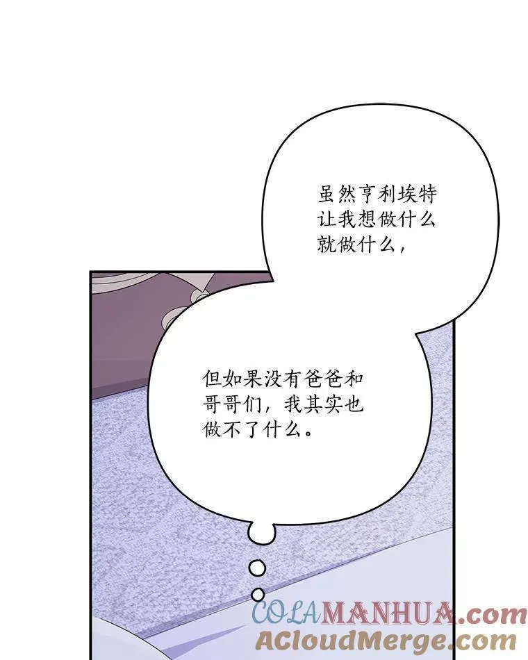 反派家族的掌权小女儿漫画大结局漫画,42.阳光精灵77图