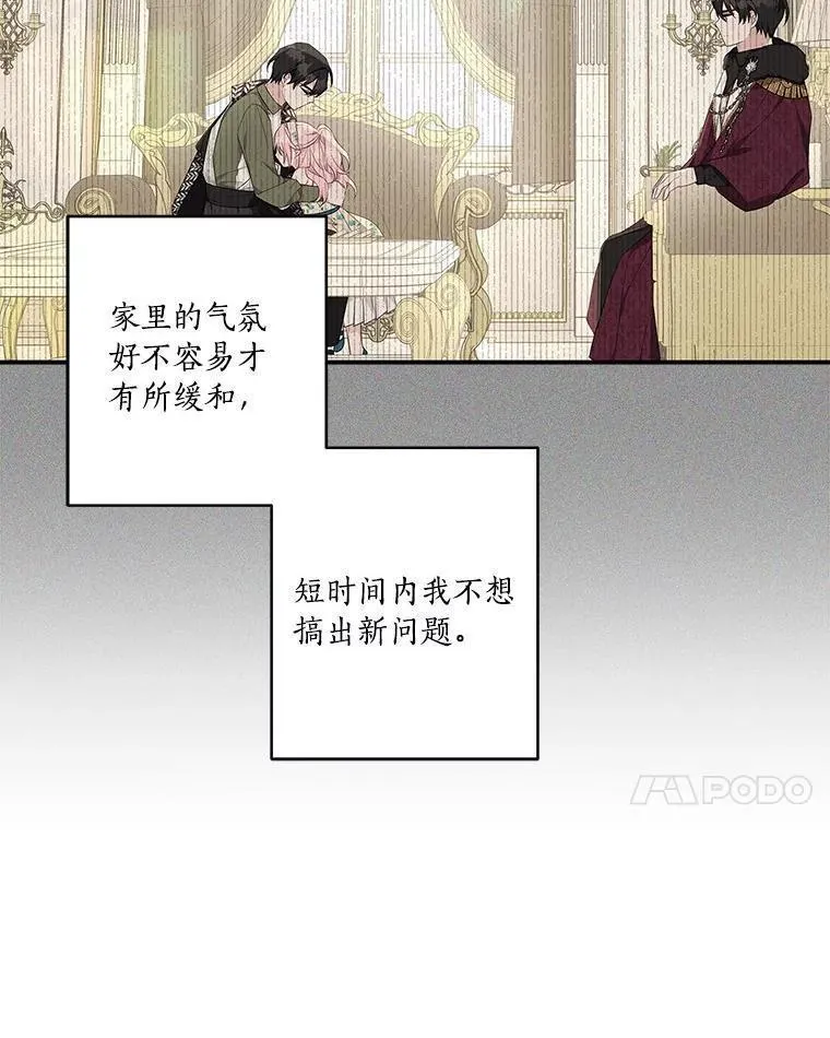 反派家族的掌权小女儿漫画大结局漫画,42.阳光精灵76图