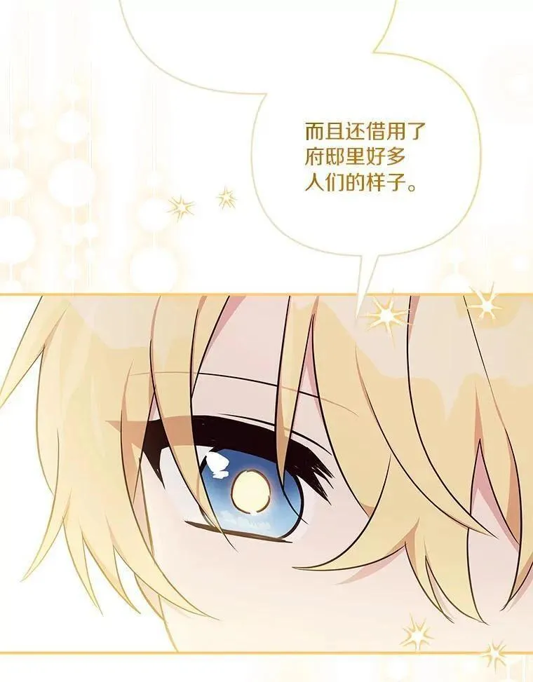 反派家族的掌权小女儿漫画大结局漫画,42.阳光精灵4图