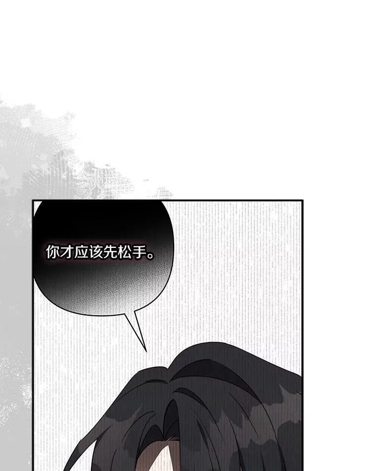 反派家族的掌权小女儿漫画免费观看全集下拉漫画,43.惜弱的心75图