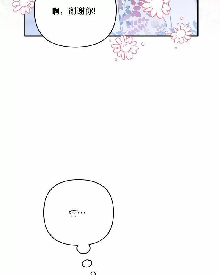 反派家族的掌权小女儿漫画免费观看全集下拉漫画,43.惜弱的心122图