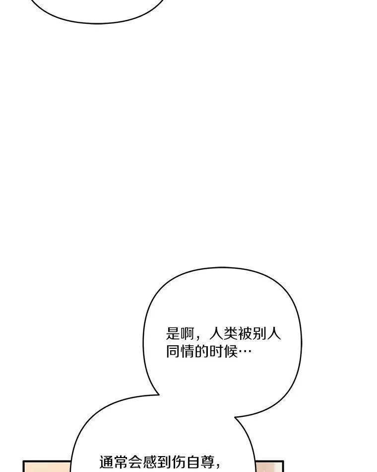 反派家族的掌权小女儿漫画免费观看全集下拉漫画,43.惜弱的心30图