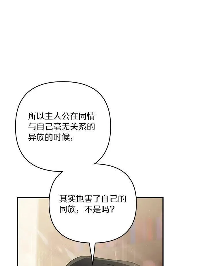 反派家族的掌权小女儿漫画免费观看全集下拉漫画,43.惜弱的心14图