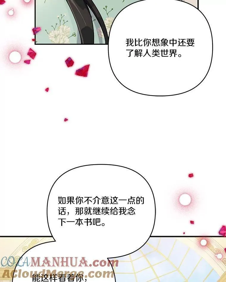 反派家族的掌权小女儿漫画免费观看全集下拉漫画,43.惜弱的心49图