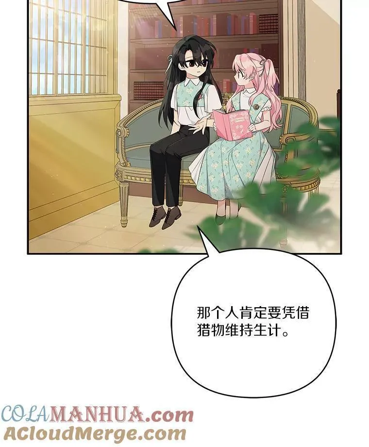 反派家族的掌权小女儿漫画免费观看全集下拉漫画,43.惜弱的心13图