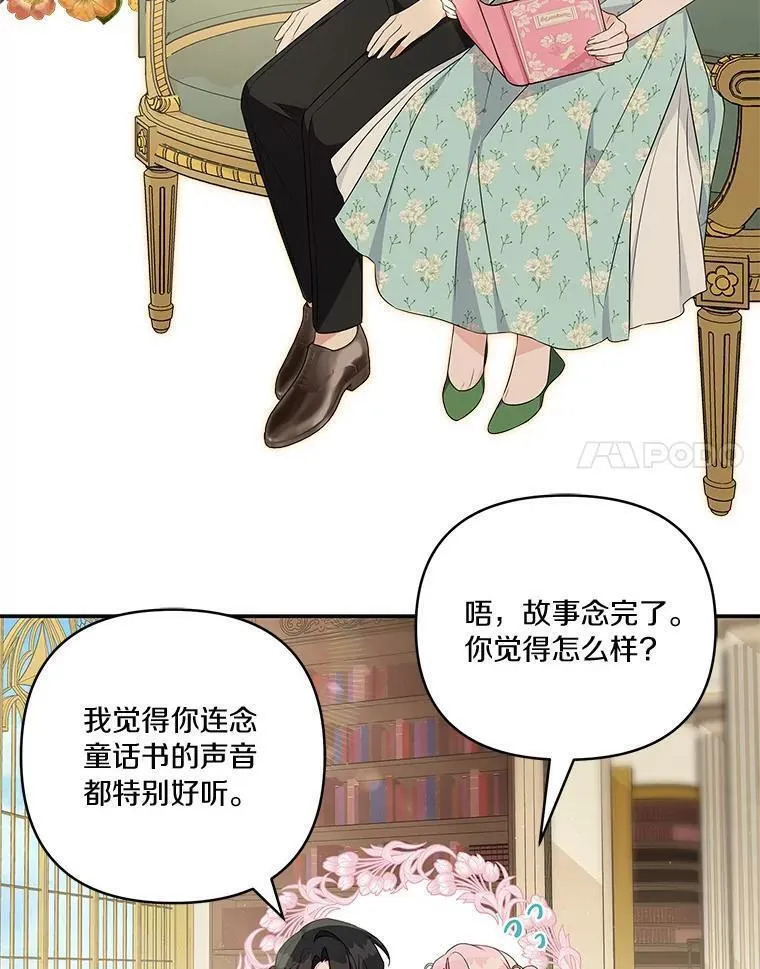 反派家族的掌权小女儿漫画免费观看全集下拉漫画,43.惜弱的心8图