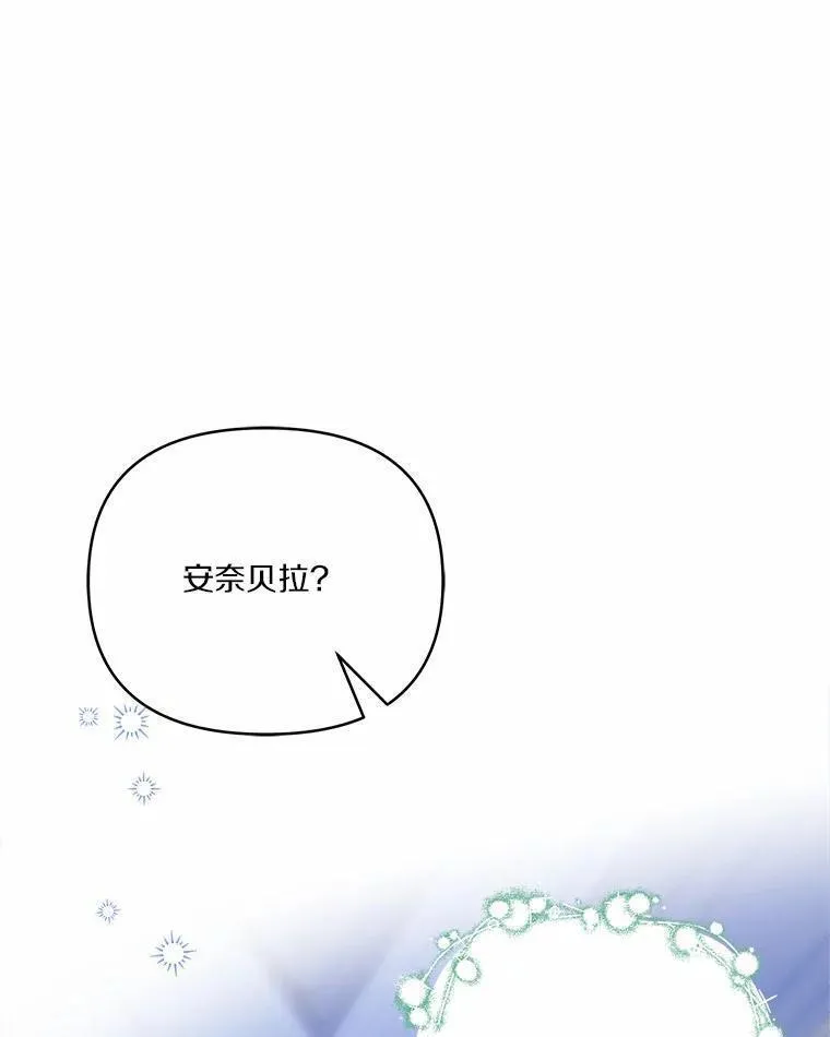 反派家族的掌权小女儿漫画免费观看全集下拉漫画,43.惜弱的心116图