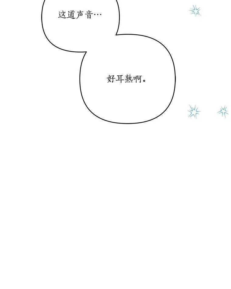 反派家族的掌权小女儿漫画免费观看全集下拉漫画,43.惜弱的心115图