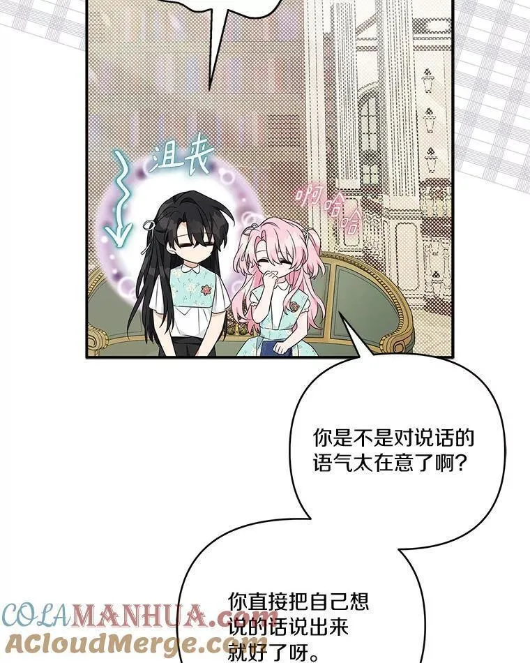 反派家族的掌权小女儿漫画免费观看全集下拉漫画,43.惜弱的心85图