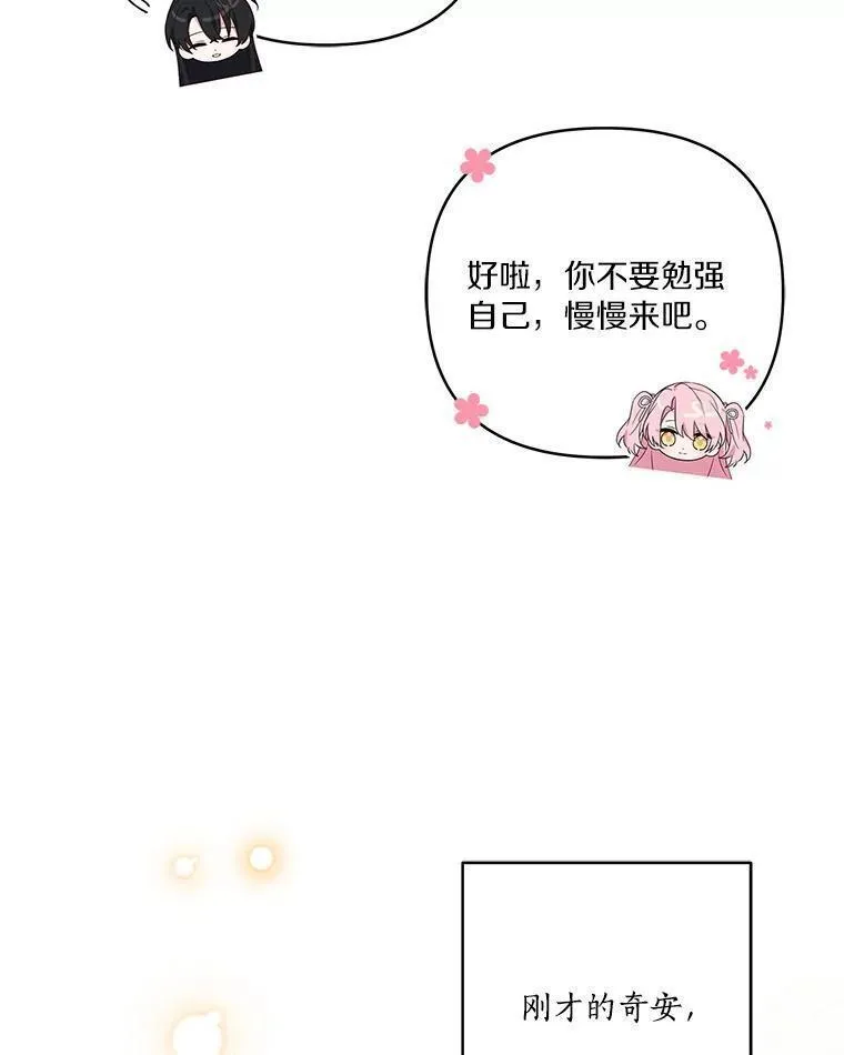 反派家族的掌权小女儿漫画免费观看全集下拉漫画,43.惜弱的心103图