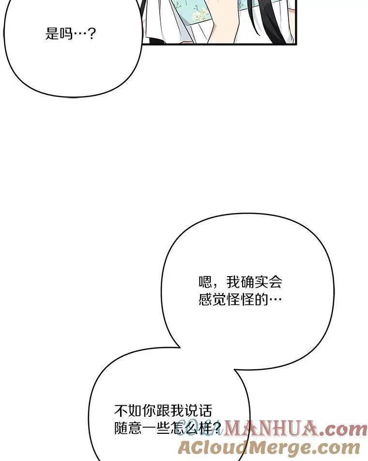 反派家族的掌权小女儿漫画免费观看全集下拉漫画,43.惜弱的心81图