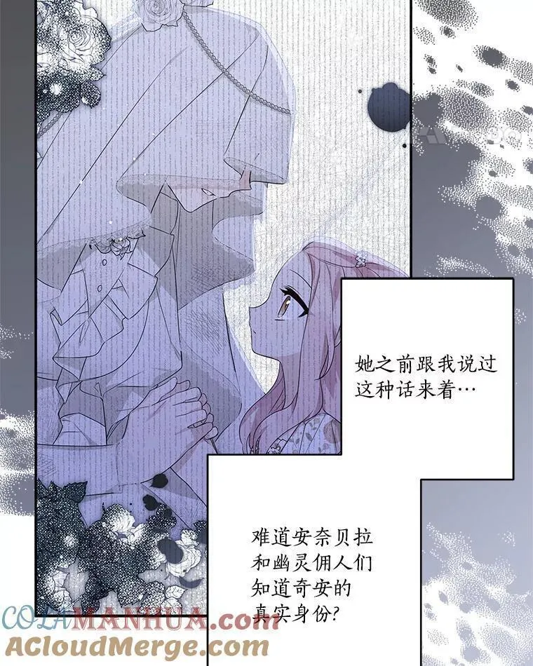 反派家族的掌权小女儿漫画免费观看全集下拉漫画,43.惜弱的心125图