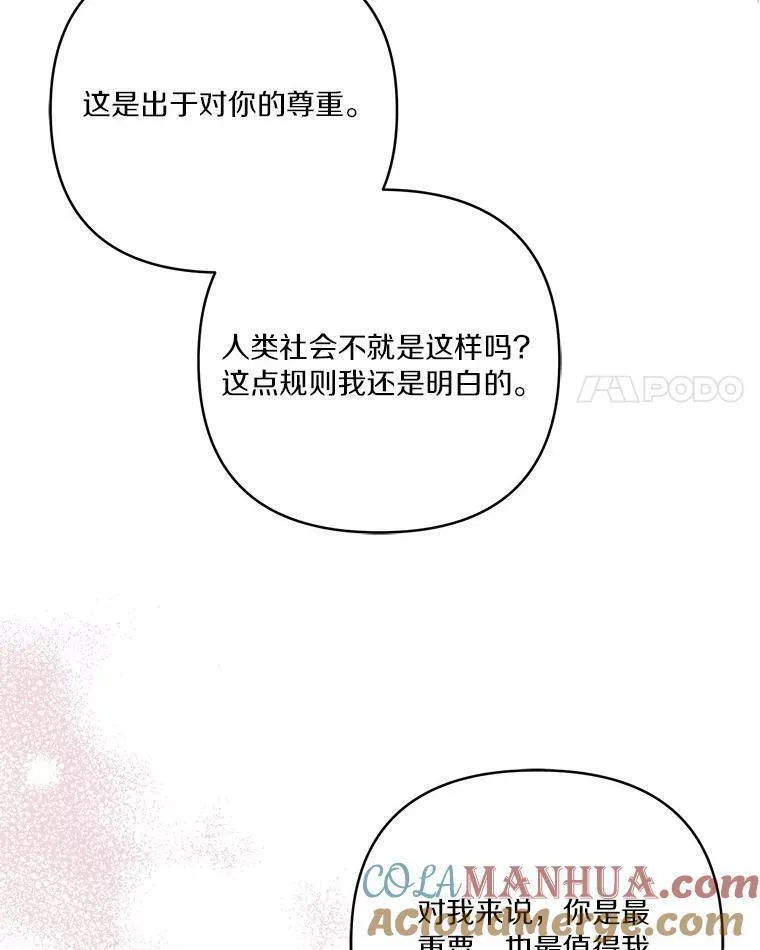 反派家族的掌权小女儿漫画免费观看全集下拉漫画,43.惜弱的心77图